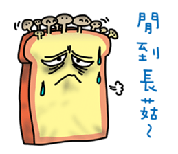 Cute Toast love sauce sticker #11967500