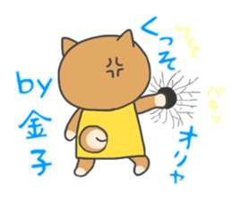 For KANEKO'S Sticker sticker #11967588