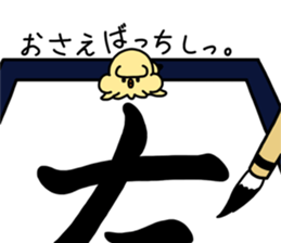 Pisyamonntennsann sticker #11967861