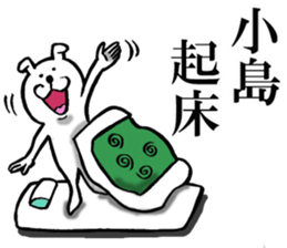 The sticker which Kojima use sticker #11967977