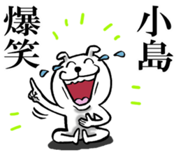 The sticker which Kojima use sticker #11967986