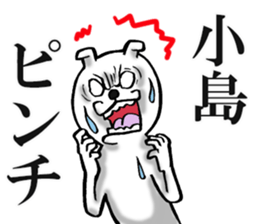 The sticker which Kojima use sticker #11967997