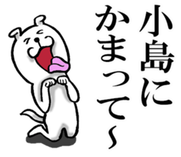 The sticker which Kojima use sticker #11968001