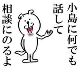 The sticker which Kojima use sticker #11968009