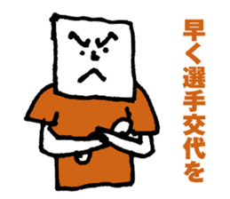 Orange supporters sticker #11968193