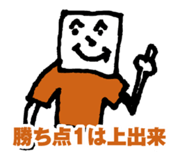 Orange supporters sticker #11968211