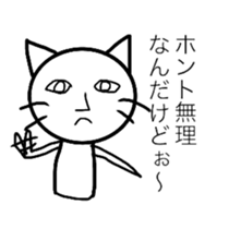 onee cat sticker #11968641