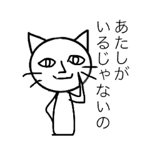 onee cat sticker #11968663