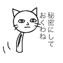 onee cat sticker #11968673