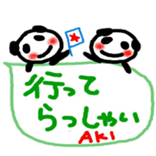 namae from sticker aki sticker #11968876
