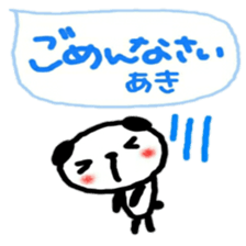 namae from sticker aki sticker #11968897