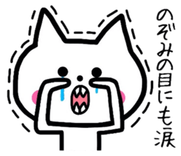 Easy-to-use Nozomi Sticker sticker #11970057