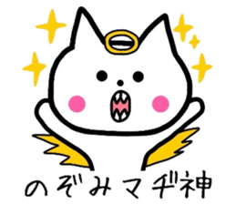 Easy-to-use Nozomi Sticker sticker #11970058