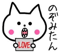 Easy-to-use Nozomi Sticker sticker #11970062