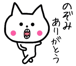 Easy-to-use Nozomi Sticker sticker #11970063