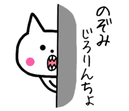 Easy-to-use Nozomi Sticker sticker #11970064