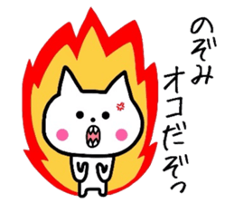Easy-to-use Nozomi Sticker sticker #11970067