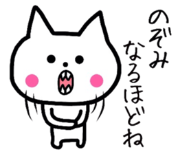 Easy-to-use Nozomi Sticker sticker #11970068