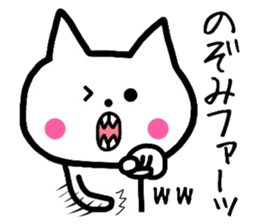 Easy-to-use Nozomi Sticker sticker #11970071