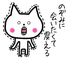 Easy-to-use Nozomi Sticker sticker #11970072