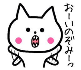 Easy-to-use Nozomi Sticker sticker #11970074