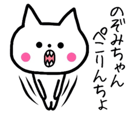 Easy-to-use Nozomi Sticker sticker #11970076