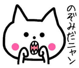 Easy-to-use Nozomi Sticker sticker #11970077