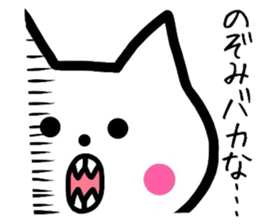 Easy-to-use Nozomi Sticker sticker #11970078