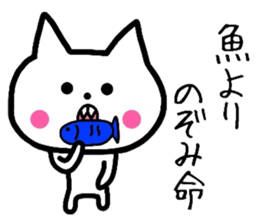 Easy-to-use Nozomi Sticker sticker #11970081