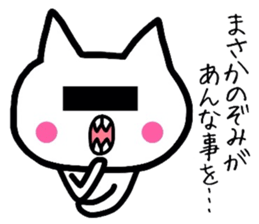 Easy-to-use Nozomi Sticker sticker #11970082