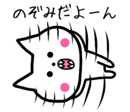Easy-to-use Nozomi Sticker sticker #11970083