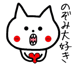 Easy-to-use Nozomi Sticker sticker #11970084
