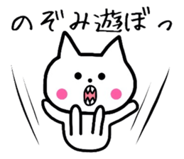 Easy-to-use Nozomi Sticker sticker #11970085