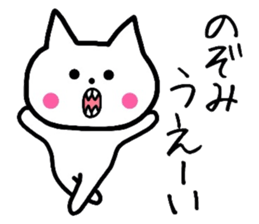 Easy-to-use Nozomi Sticker sticker #11970086