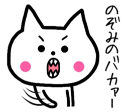 Easy-to-use Nozomi Sticker sticker #11970087