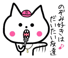 Easy-to-use Nozomi Sticker sticker #11970089