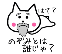 Easy-to-use Nozomi Sticker sticker #11970091