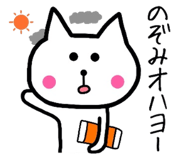 Easy-to-use Nozomi Sticker sticker #11970092