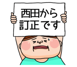 It is a sticker of Nishida . sticker #11970775