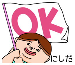 It is a sticker of Nishida . sticker #11970776