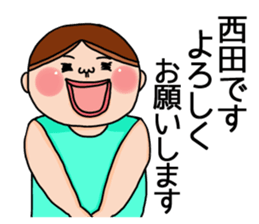 It is a sticker of Nishida . sticker #11970779
