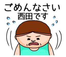 It is a sticker of Nishida . sticker #11970782