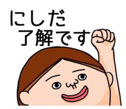 It is a sticker of Nishida . sticker #11970783
