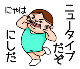 It is a sticker of Nishida . sticker #11970790