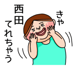 It is a sticker of Nishida . sticker #11970793