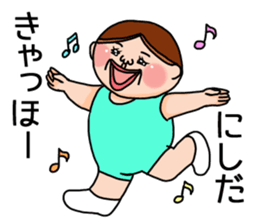 It is a sticker of Nishida . sticker #11970794