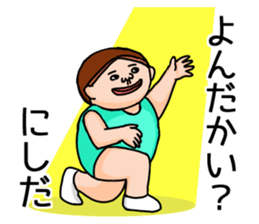 It is a sticker of Nishida . sticker #11970795