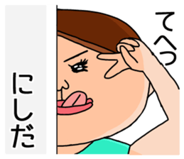 It is a sticker of Nishida . sticker #11970797