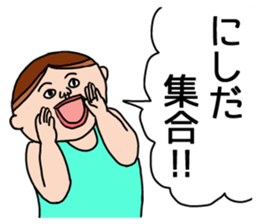 It is a sticker of Nishida . sticker #11970811