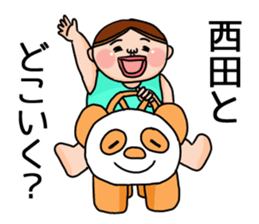 It is a sticker of Nishida . sticker #11970812